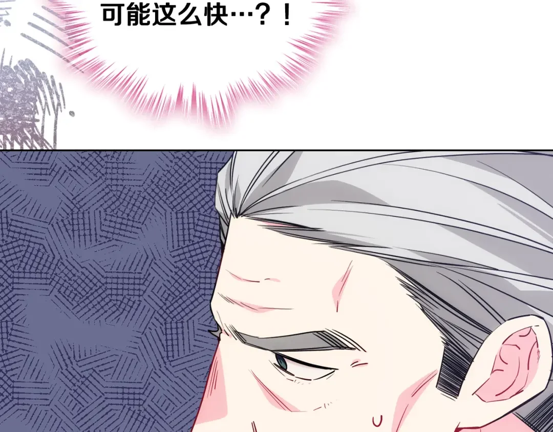哥哥太单纯了怎么办？ 第83话 迎新晚会 第13页