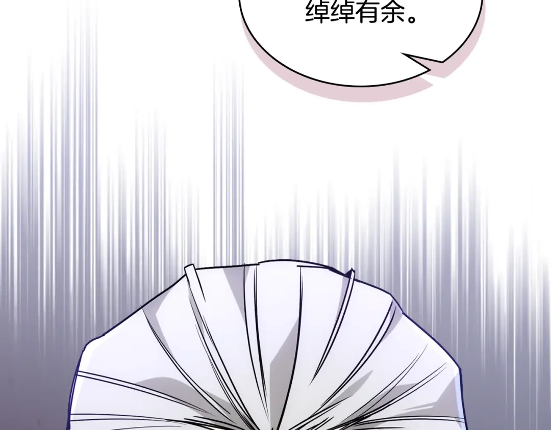 哥哥太单纯了怎么办？ 第83话 迎新晚会 第50页