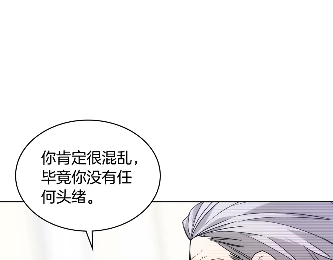 哥哥太单纯了怎么办？ 第83话 迎新晚会 第121页