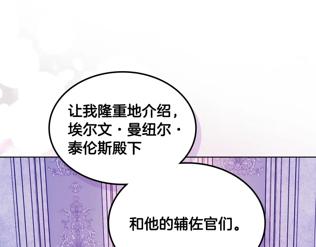哥哥太单纯了怎么办？ 第83话 迎新晚会 第178页