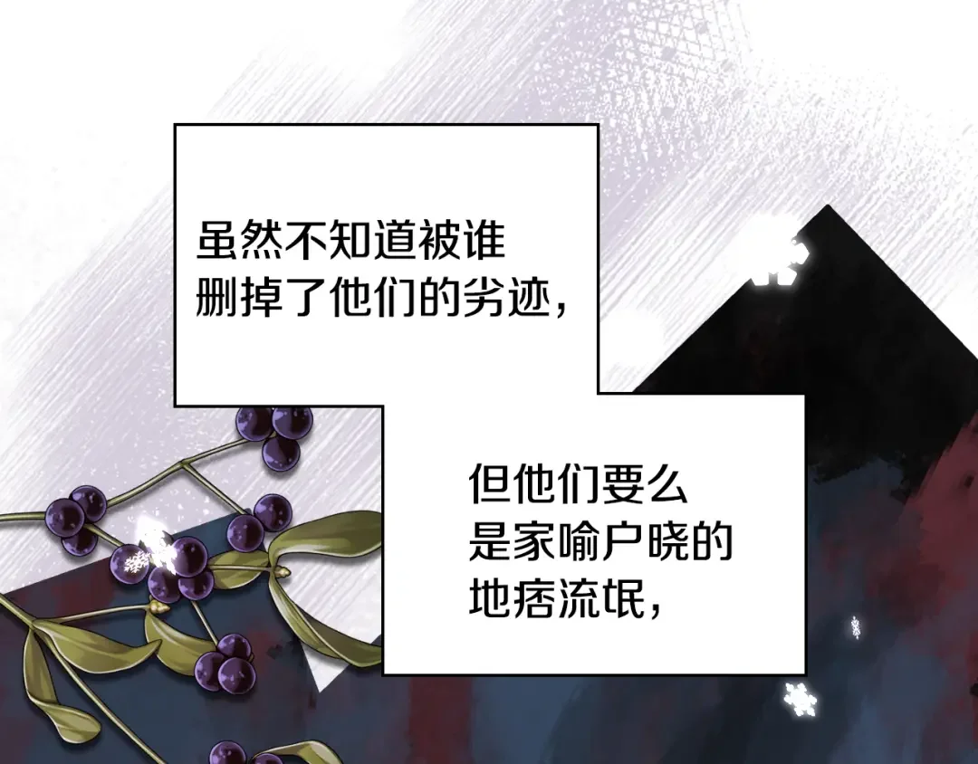 哥哥太单纯了怎么办？ 第83话 迎新晚会 第40页