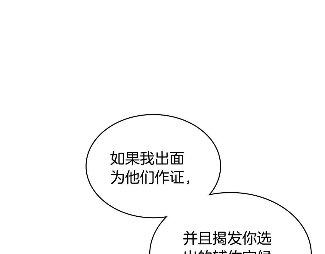 哥哥太单纯了怎么办？ 第83话 迎新晚会 第66页