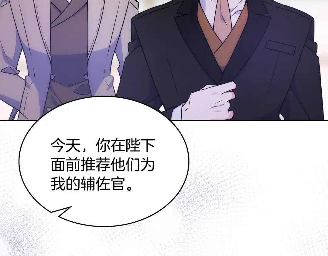 哥哥太单纯了怎么办？ 第83话 迎新晚会 第104页