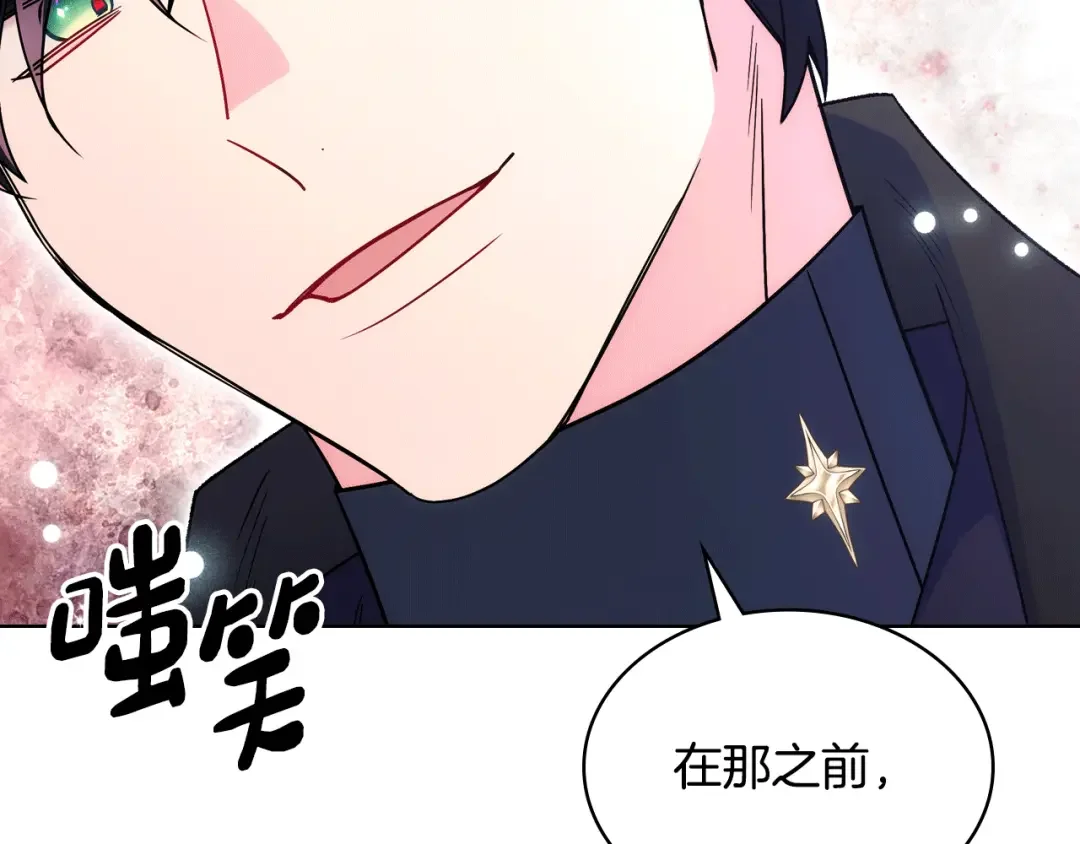 哥哥太单纯了怎么办？ 第83话 迎新晚会 第128页