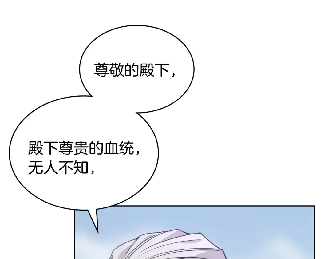哥哥太单纯了怎么办？ 第83话 迎新晚会 第70页