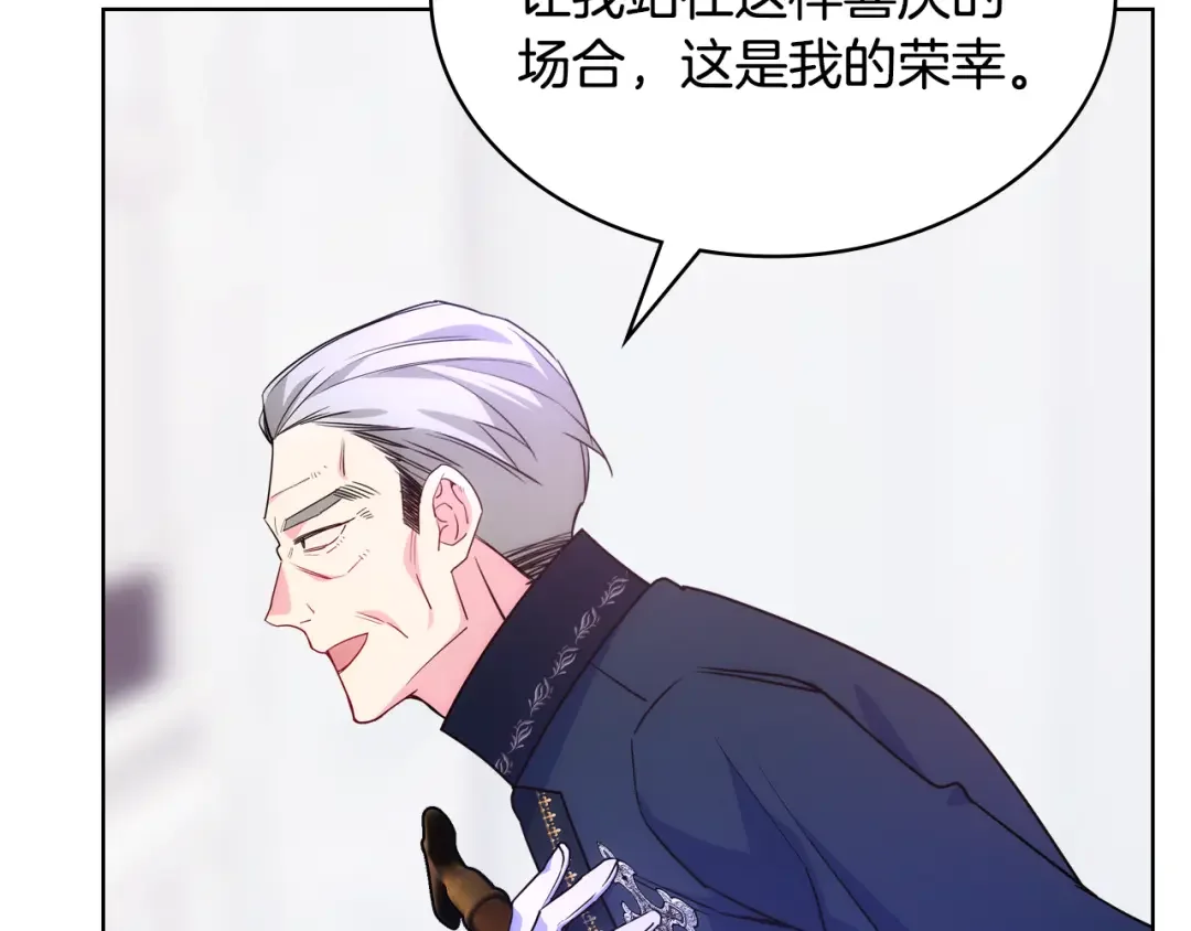 哥哥太单纯了怎么办？ 第83话 迎新晚会 第172页