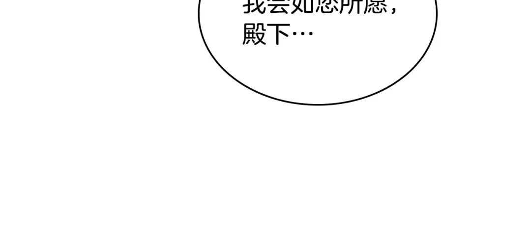 哥哥太单纯了怎么办？ 第83话 迎新晚会 第126页