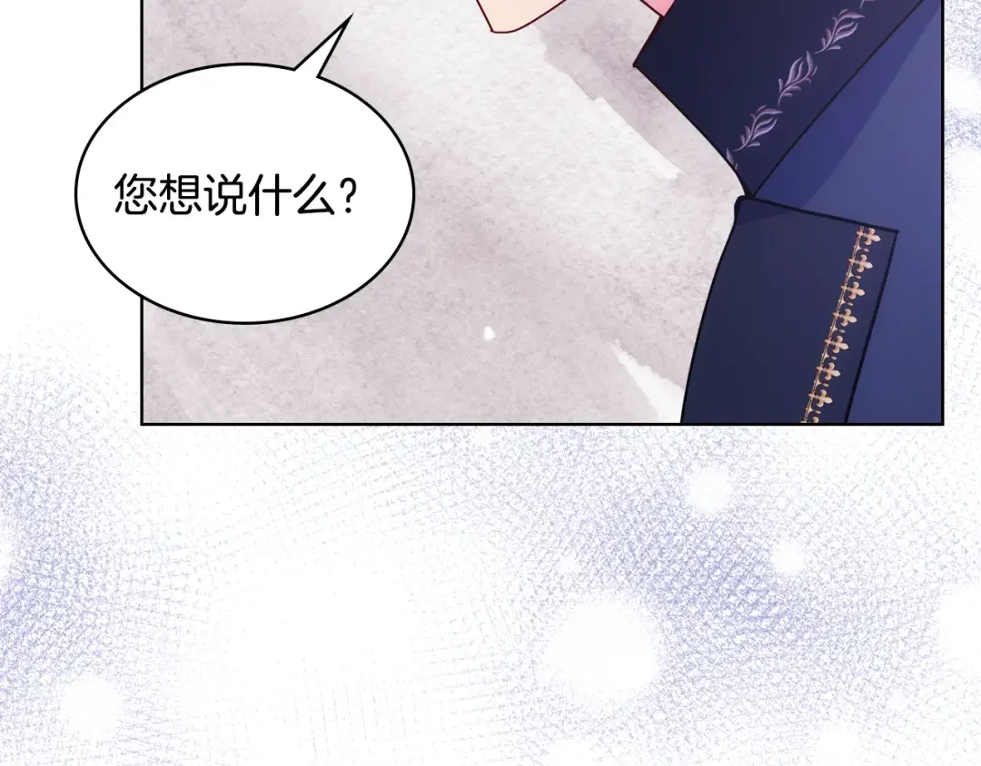 哥哥太单纯了怎么办？ 第83话 迎新晚会 第101页