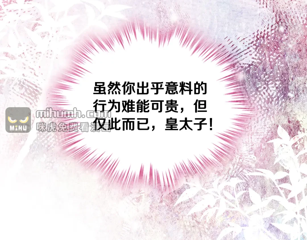 哥哥太单纯了怎么办？ 第83话 迎新晚会 第31页