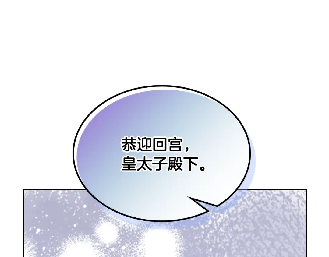 哥哥太单纯了怎么办？ 第83话 迎新晚会 第9页