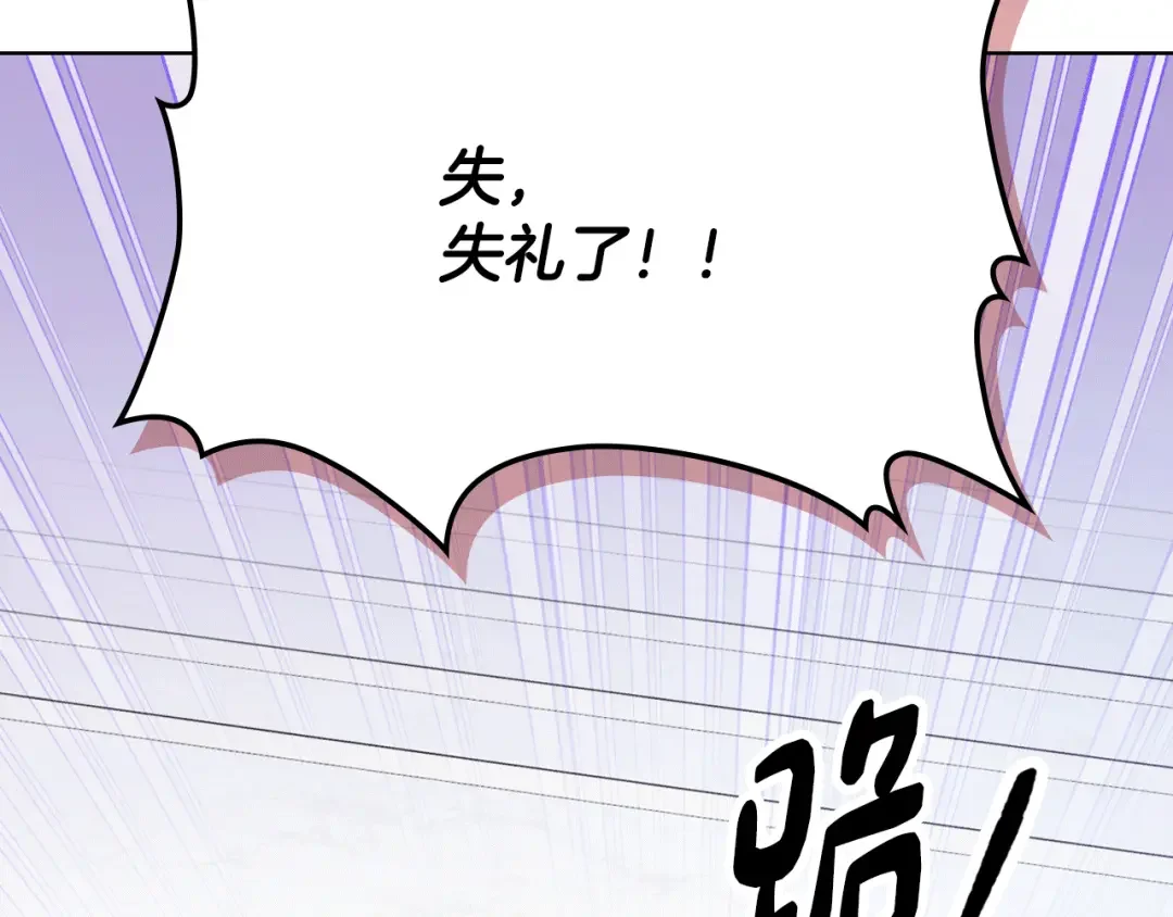 哥哥太单纯了怎么办？ 第83话 迎新晚会 第133页