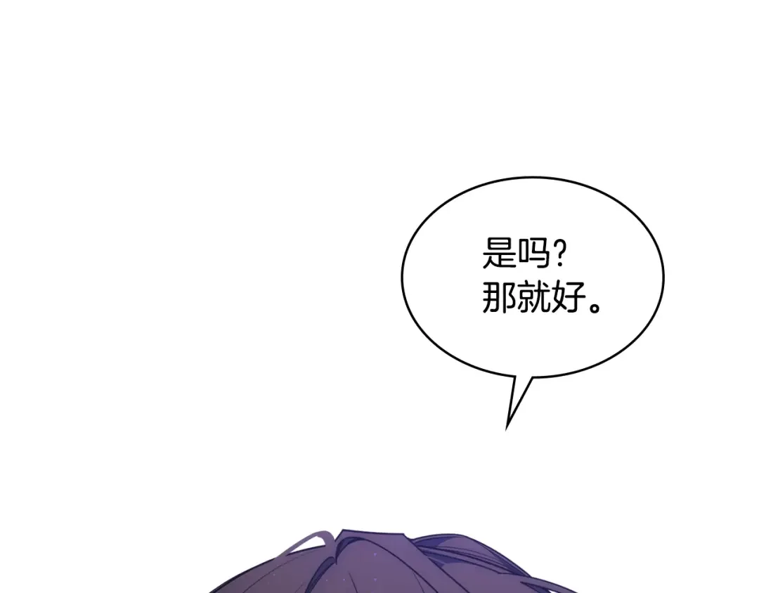 哥哥太单纯了怎么办？ 第83话 迎新晚会 第22页