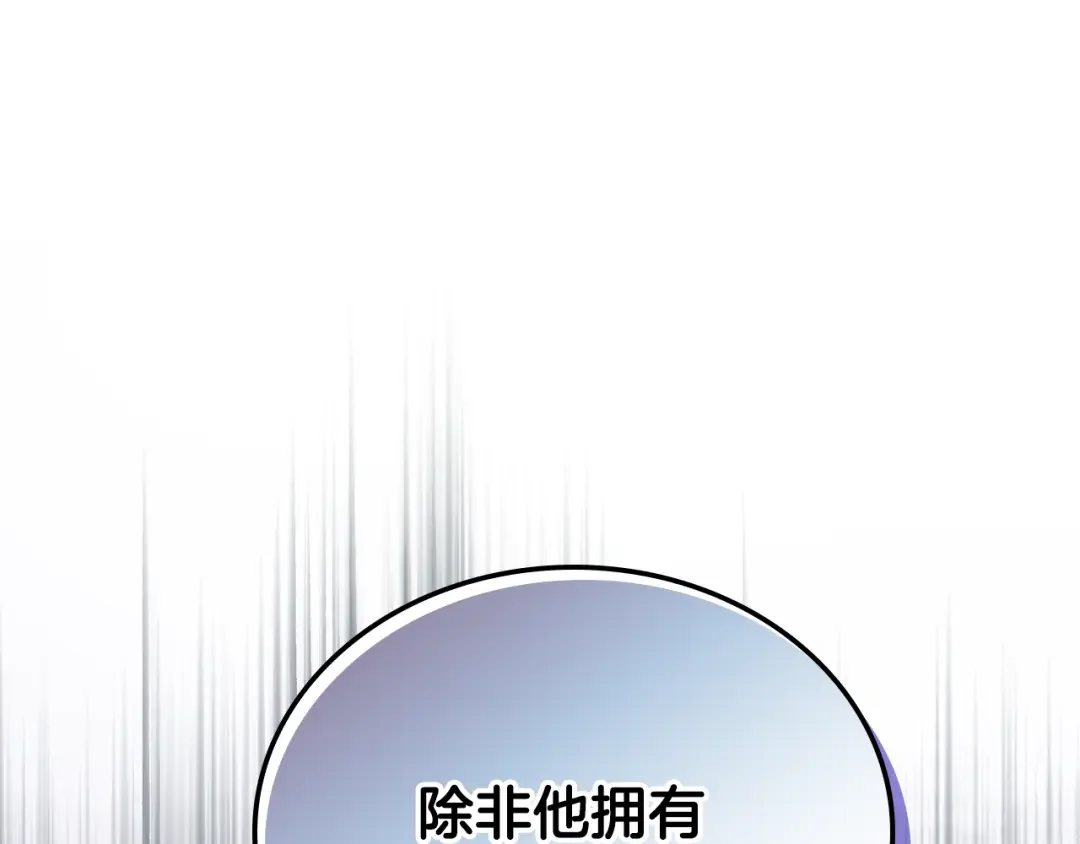 哥哥太单纯了怎么办？ 第83话 迎新晚会 第57页