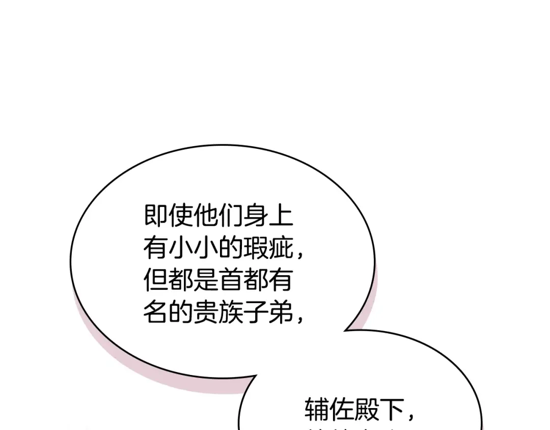 哥哥太单纯了怎么办？ 第83话 迎新晚会 第49页