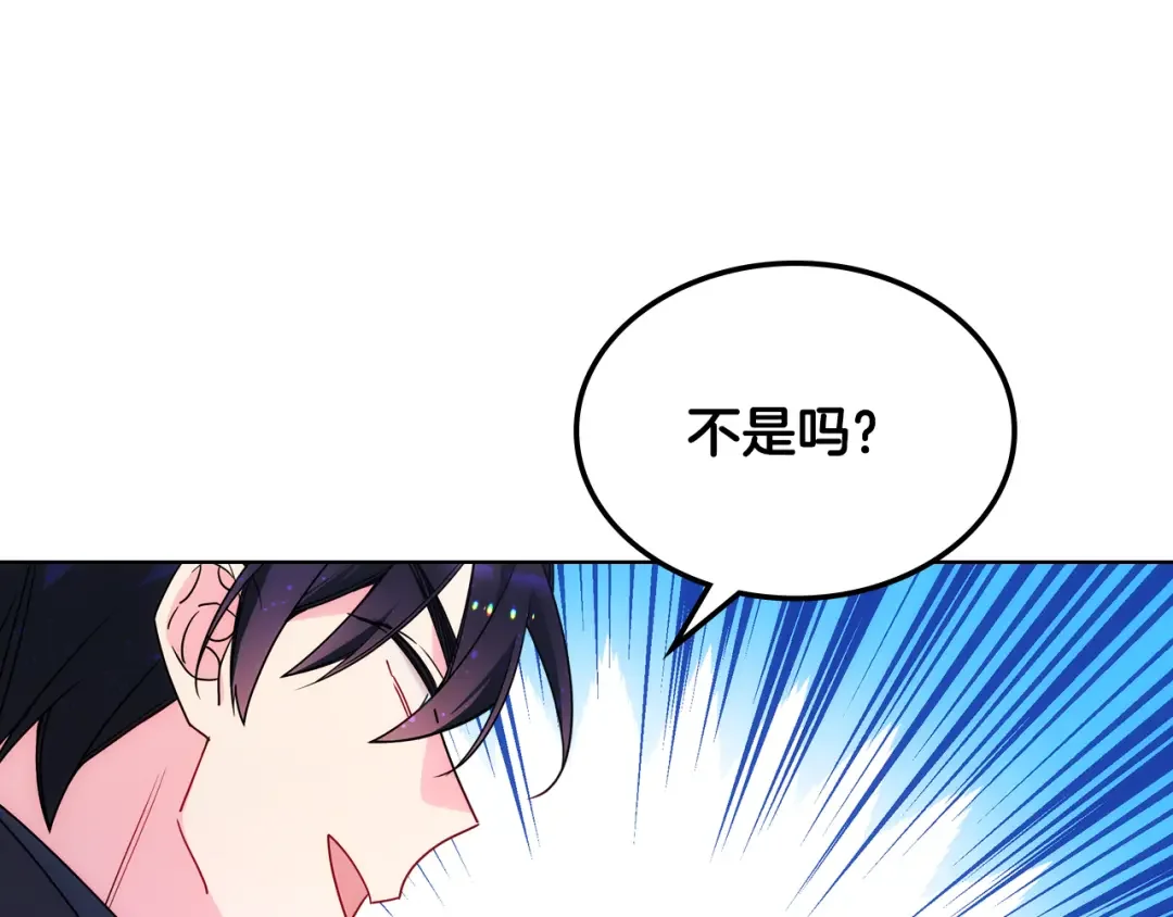 哥哥太单纯了怎么办？ 第83话 迎新晚会 第82页