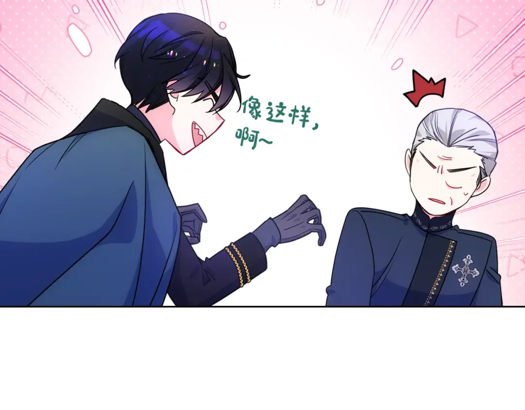 哥哥太单纯了怎么办？ 第83话 迎新晚会 第95页