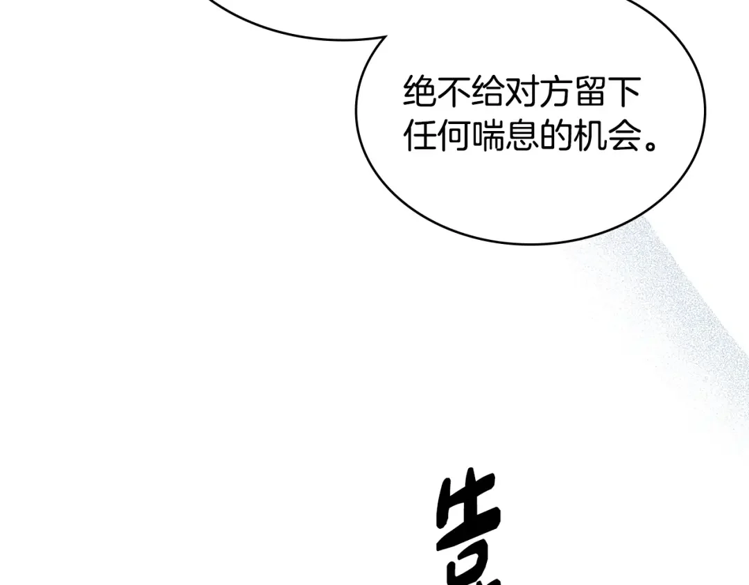 哥哥太单纯了怎么办？ 第83话 迎新晚会 第112页