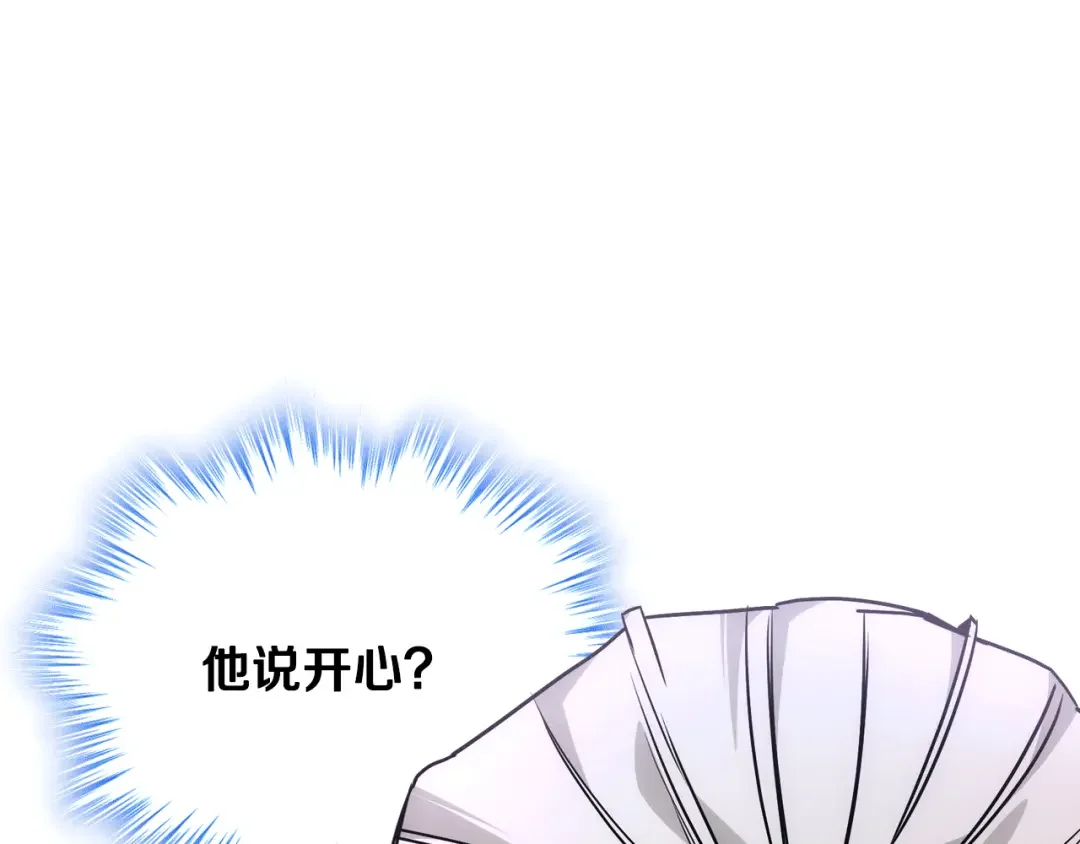 哥哥太单纯了怎么办？ 第83话 迎新晚会 第85页