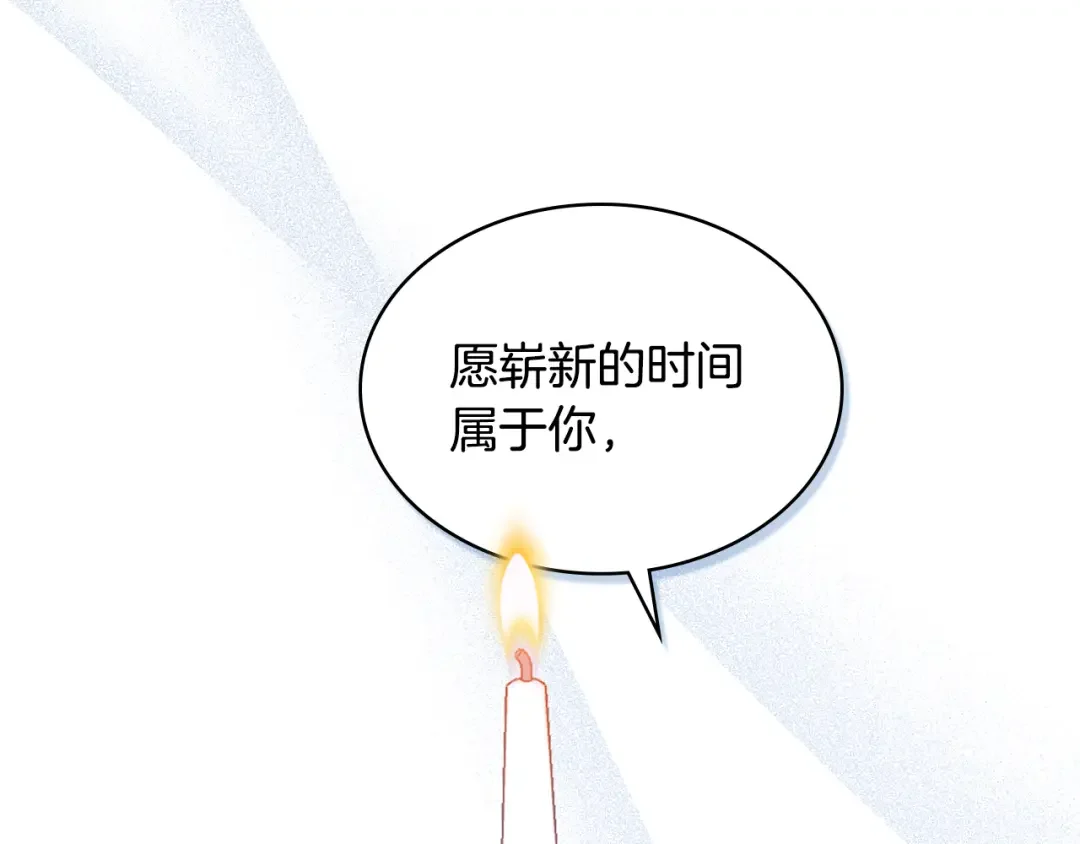 哥哥太单纯了怎么办？ 第83话 迎新晚会 第155页