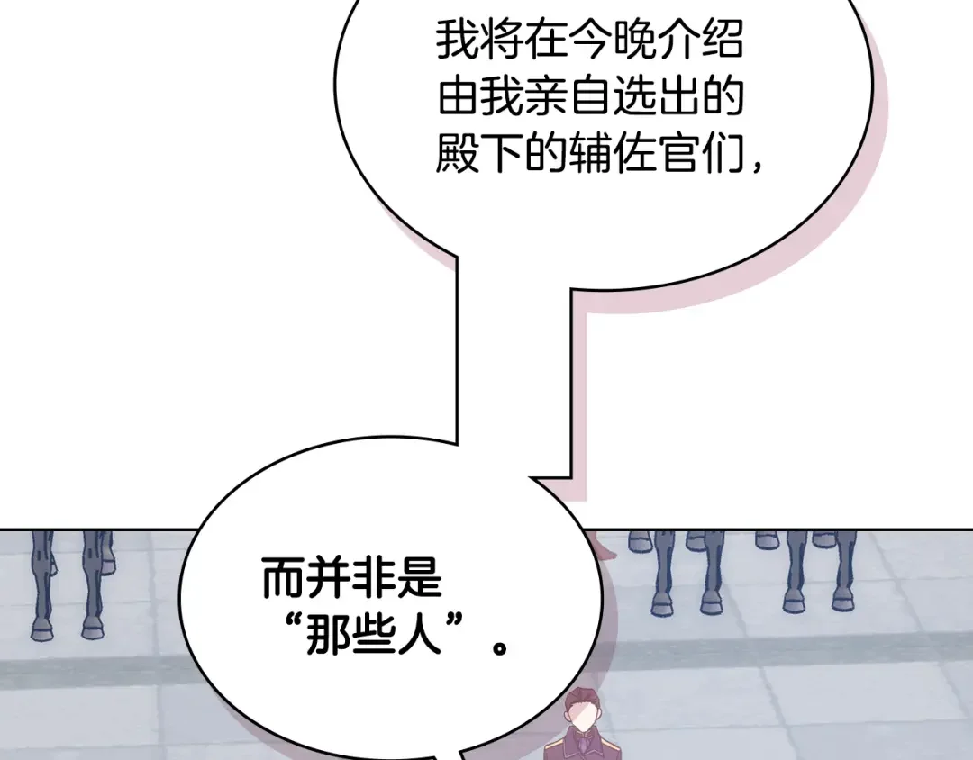 哥哥太单纯了怎么办？ 第83话 迎新晚会 第33页