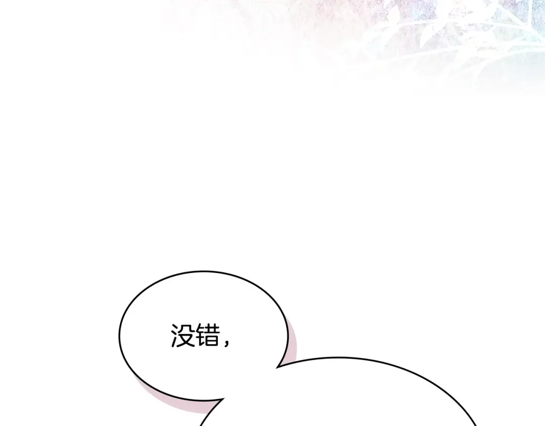 哥哥太单纯了怎么办？ 第83话 迎新晚会 第32页
