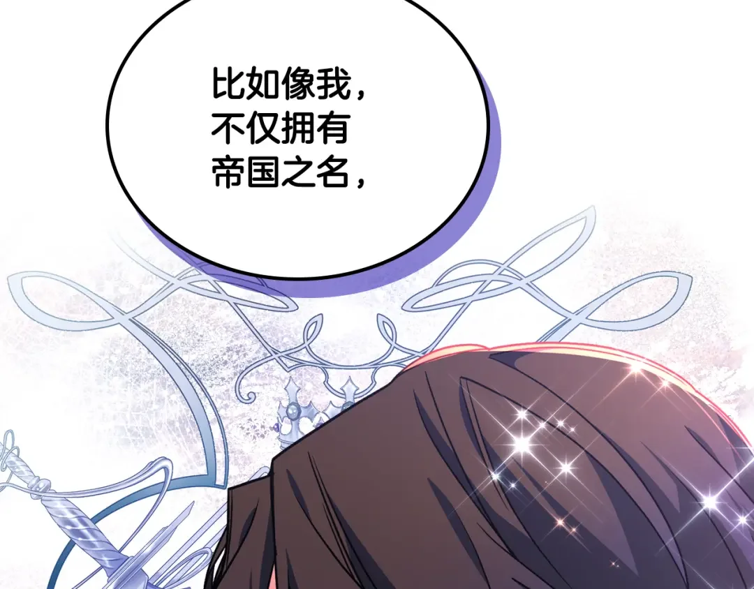 哥哥太单纯了怎么办？ 第83话 迎新晚会 第61页