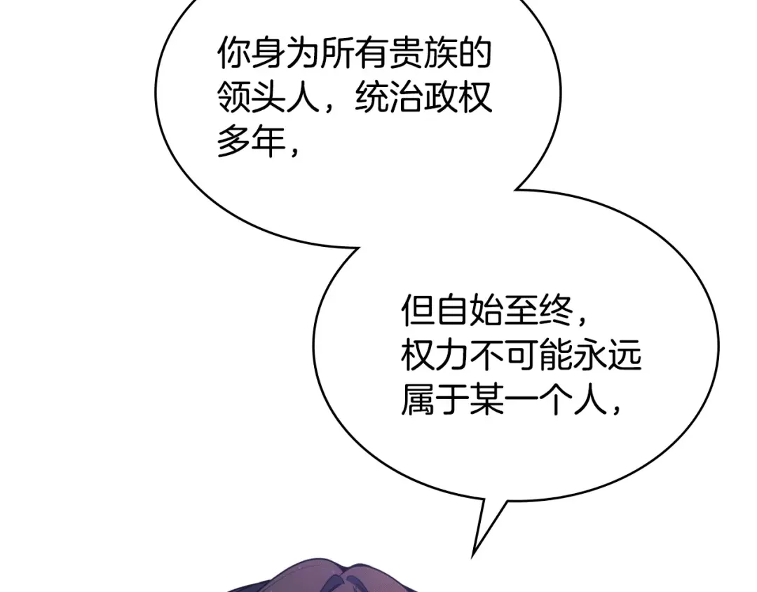 哥哥太单纯了怎么办？ 第83话 迎新晚会 第88页