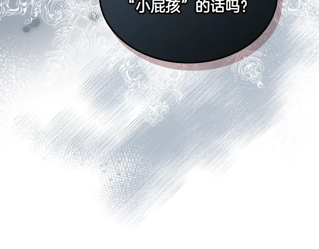 哥哥太单纯了怎么办？ 第83话 迎新晚会 第74页