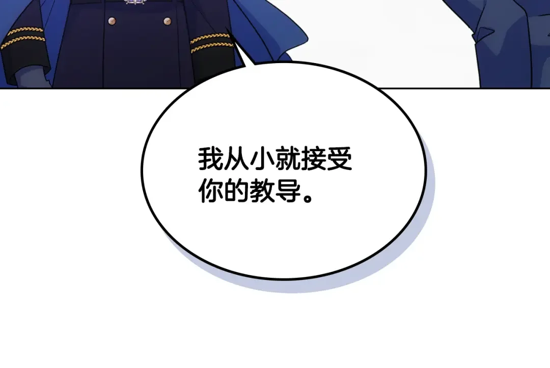 哥哥太单纯了怎么办？ 第83话 迎新晚会 第109页