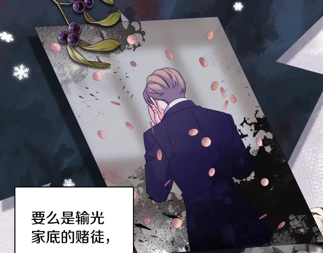 哥哥太单纯了怎么办？ 第83话 迎新晚会 第41页