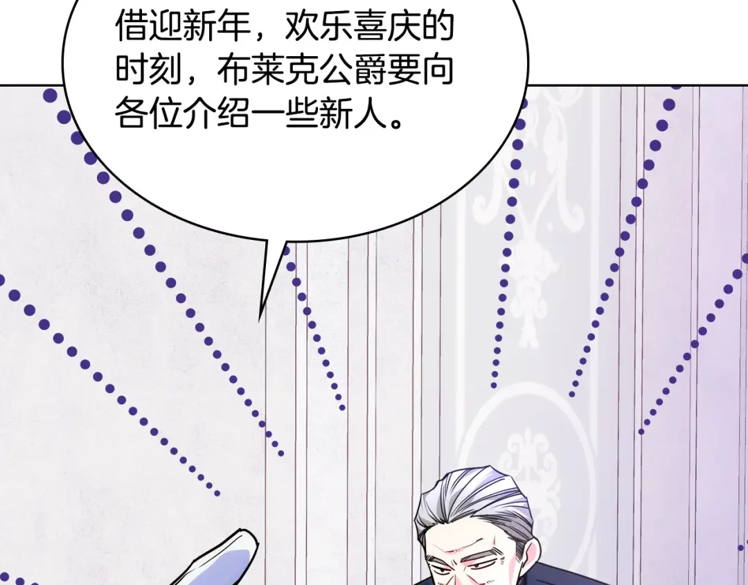 哥哥太单纯了怎么办？ 第83话 迎新晚会 第169页