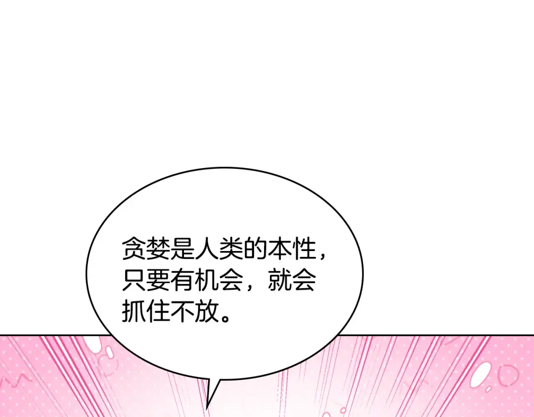 哥哥太单纯了怎么办？ 第83话 迎新晚会 第94页