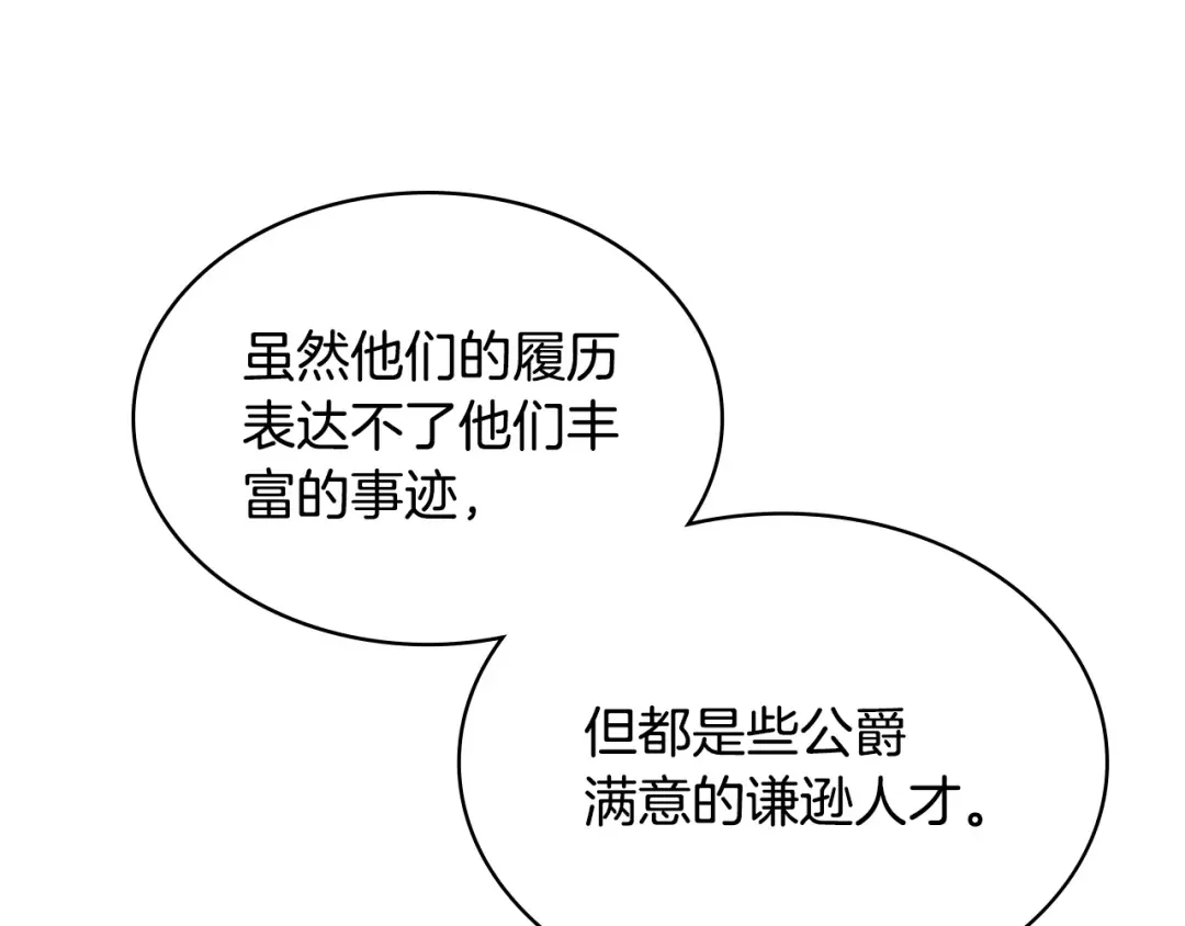 哥哥太单纯了怎么办？ 第83话 迎新晚会 第45页