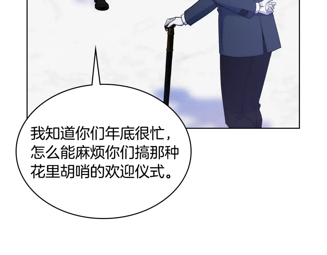 哥哥太单纯了怎么办？ 第83话 迎新晚会 第17页