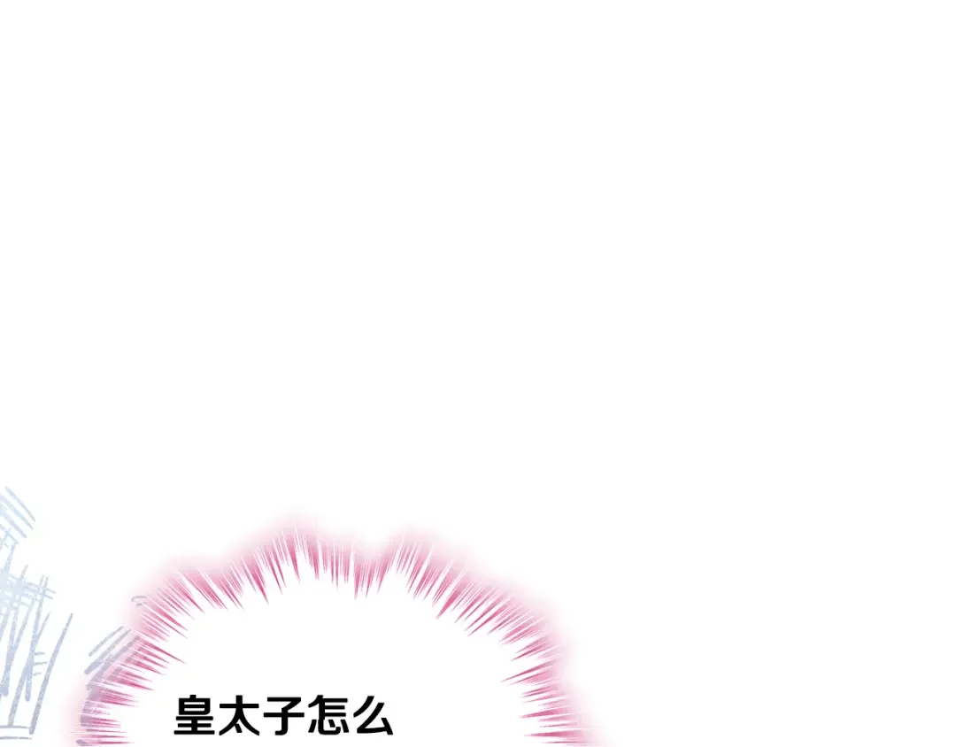 哥哥太单纯了怎么办？ 第83话 迎新晚会 第12页