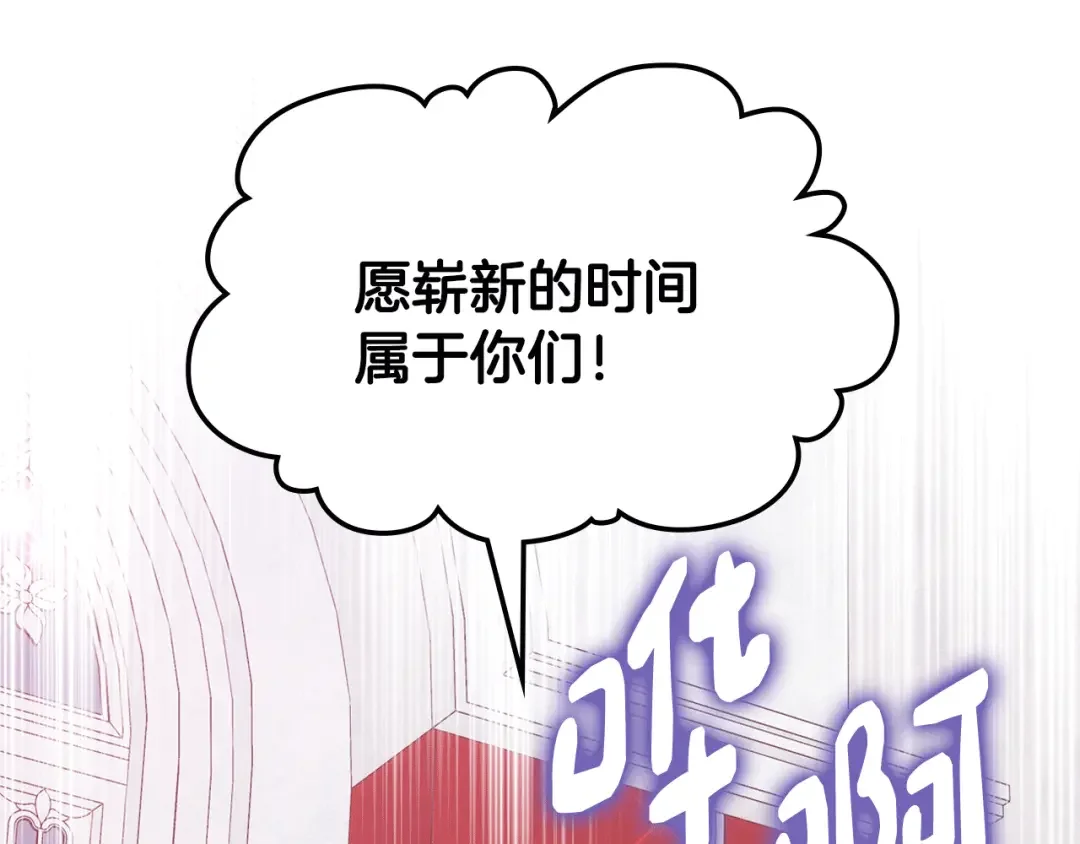 哥哥太单纯了怎么办？ 第83话 迎新晚会 第161页