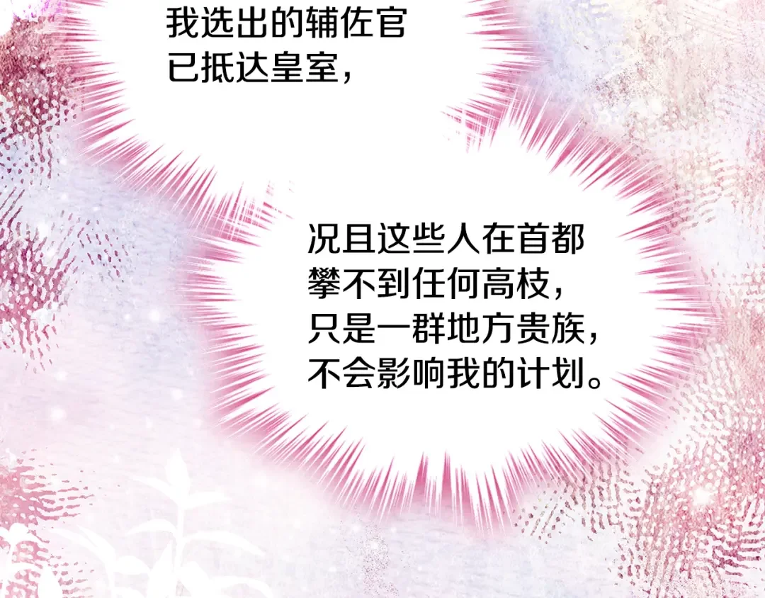 哥哥太单纯了怎么办？ 第83话 迎新晚会 第30页