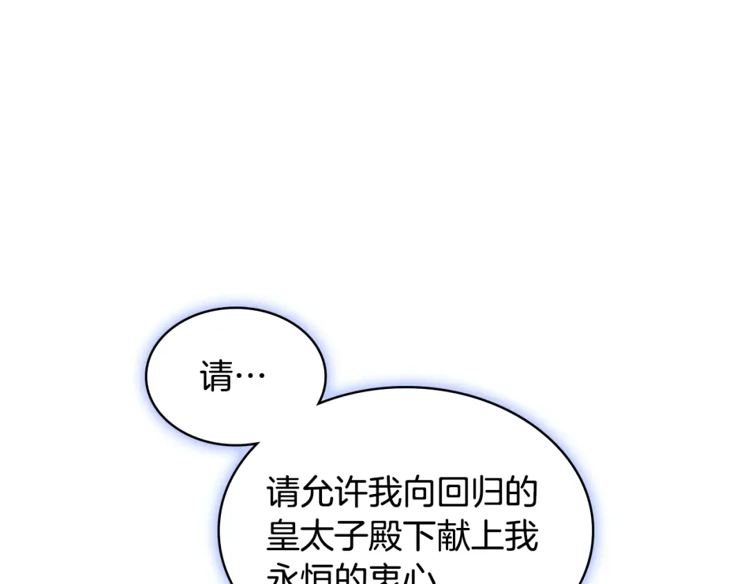哥哥太单纯了怎么办？ 第83话 迎新晚会 第138页
