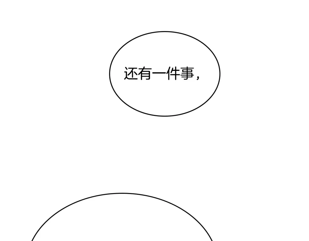 哥哥太单纯了怎么办？ 第83话 迎新晚会 第168页