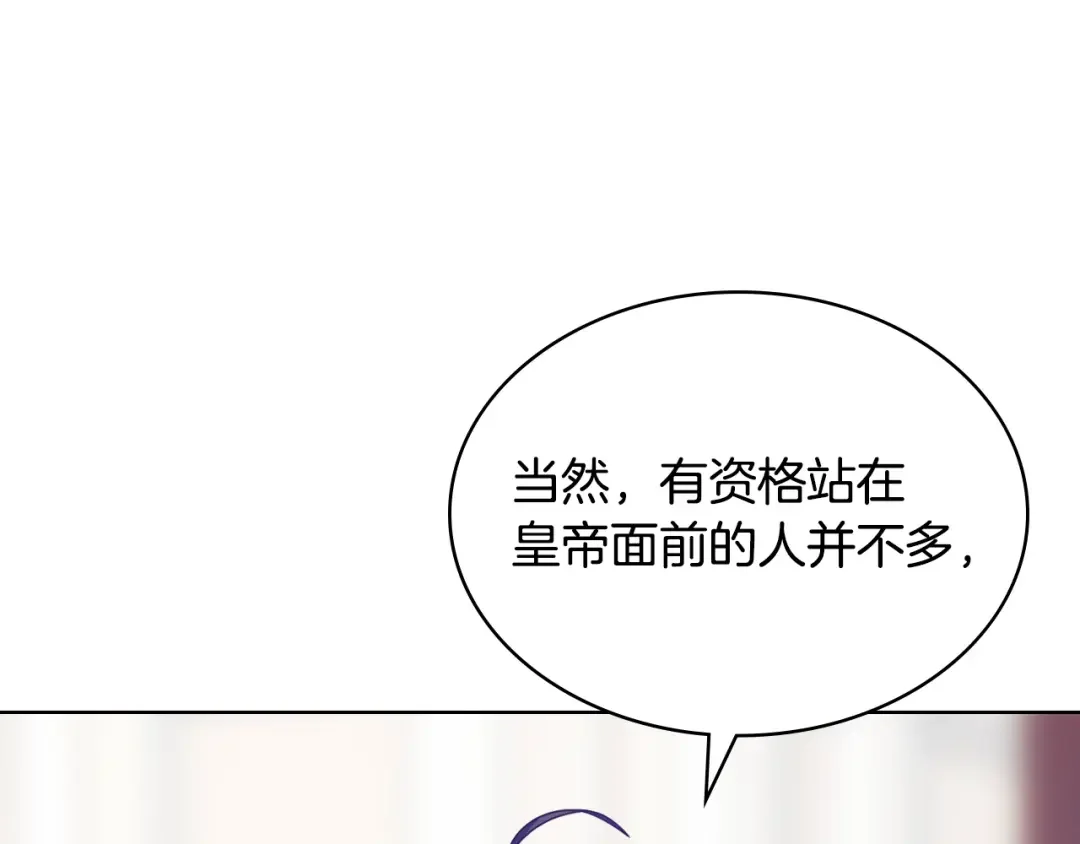 哥哥太单纯了怎么办？ 第83话 迎新晚会 第54页