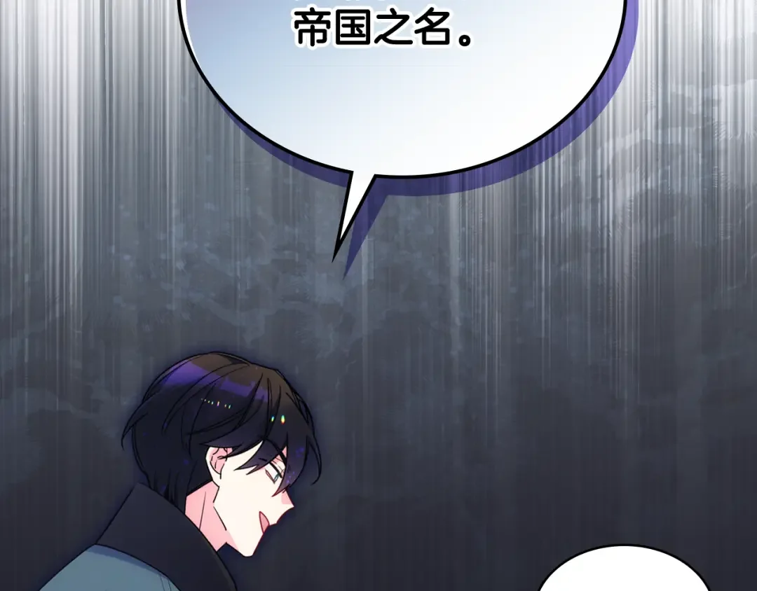 哥哥太单纯了怎么办？ 第83话 迎新晚会 第58页