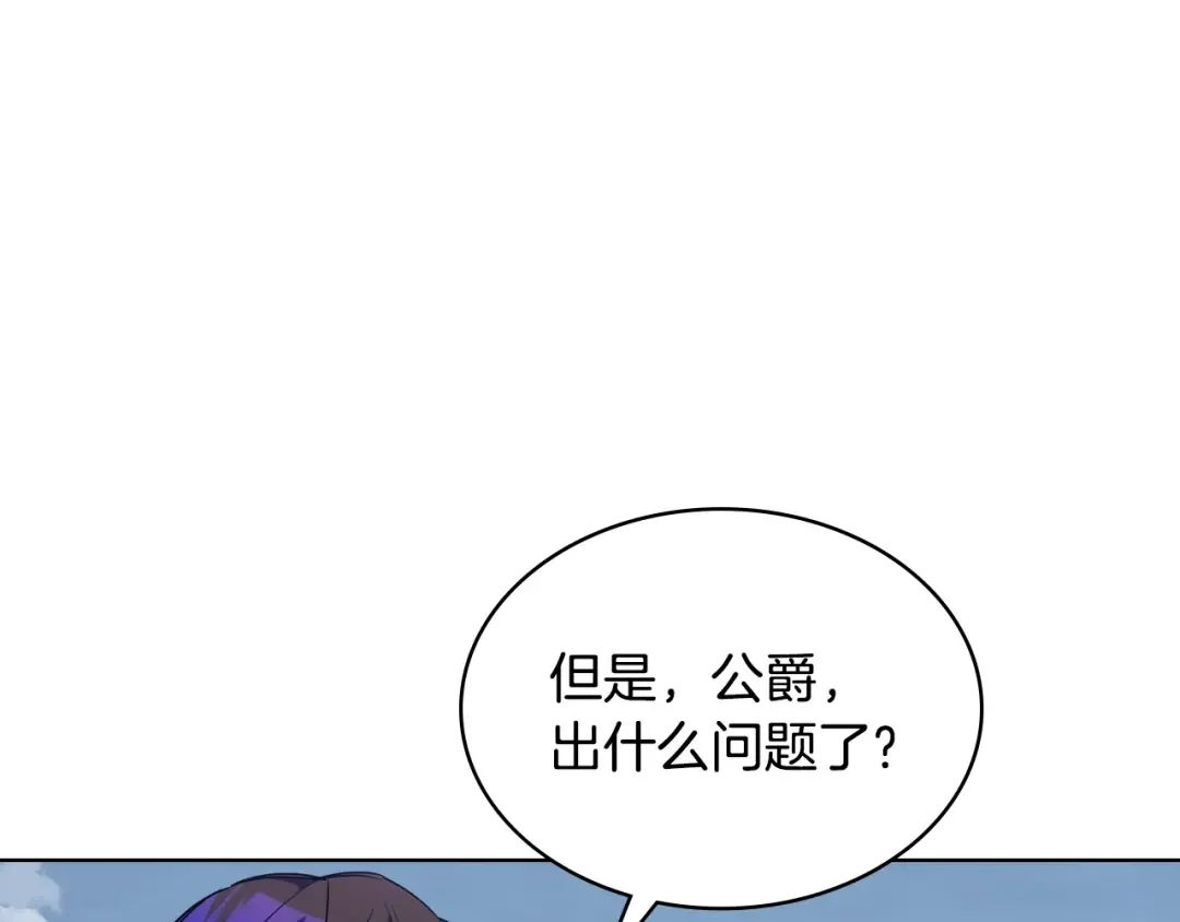哥哥太单纯了怎么办？ 第83话 迎新晚会 第19页