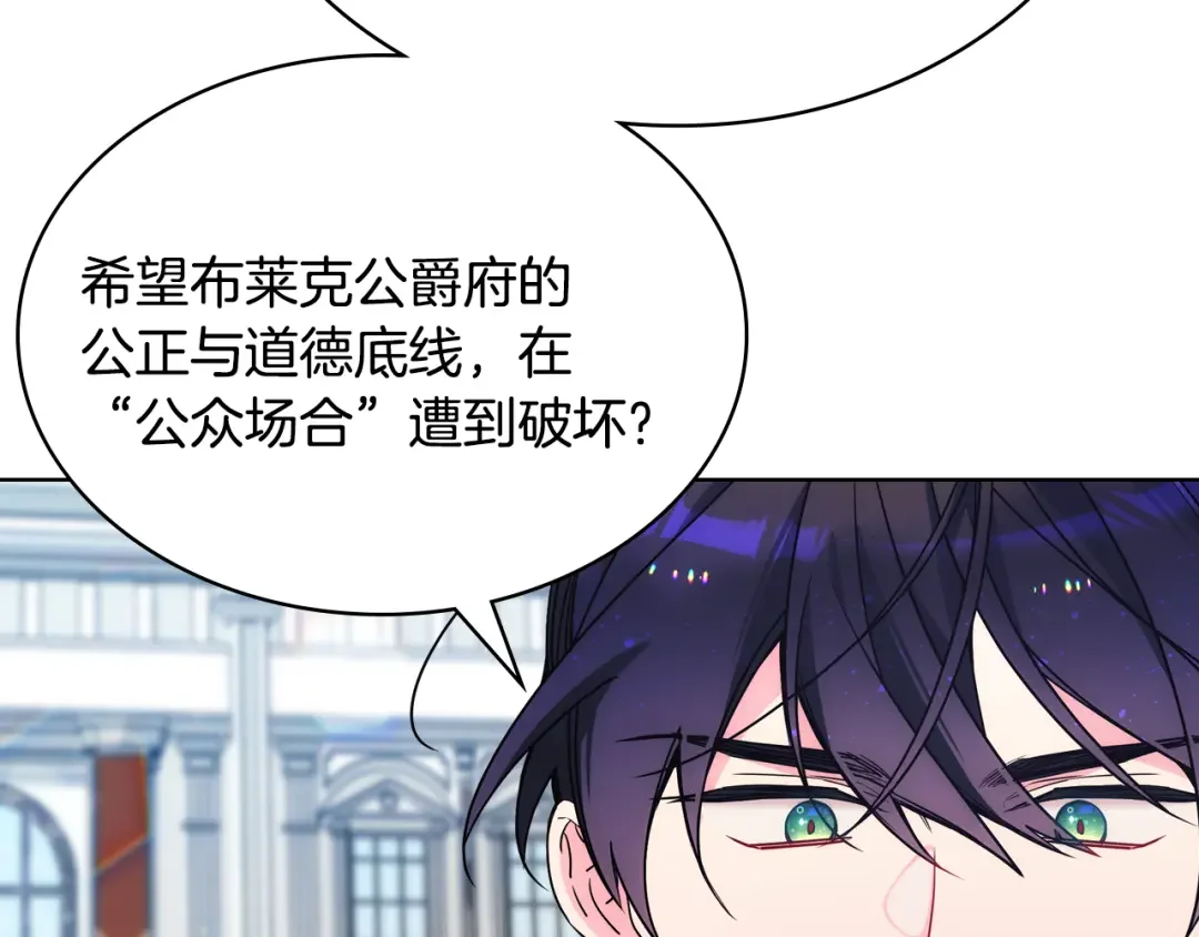 哥哥太单纯了怎么办？ 第83话 迎新晚会 第97页