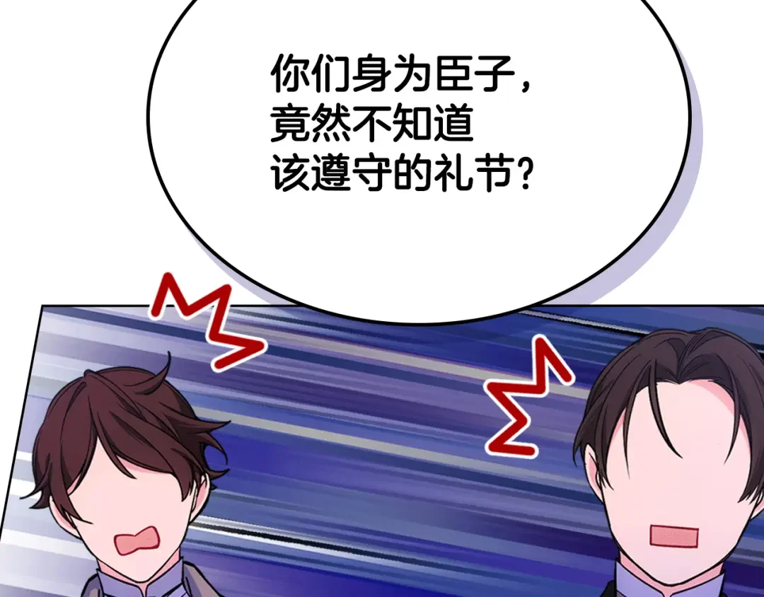 哥哥太单纯了怎么办？ 第83话 迎新晚会 第131页