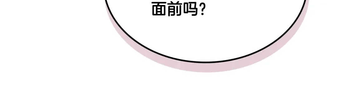 哥哥太单纯了怎么办？ 第83话 迎新晚会 第53页