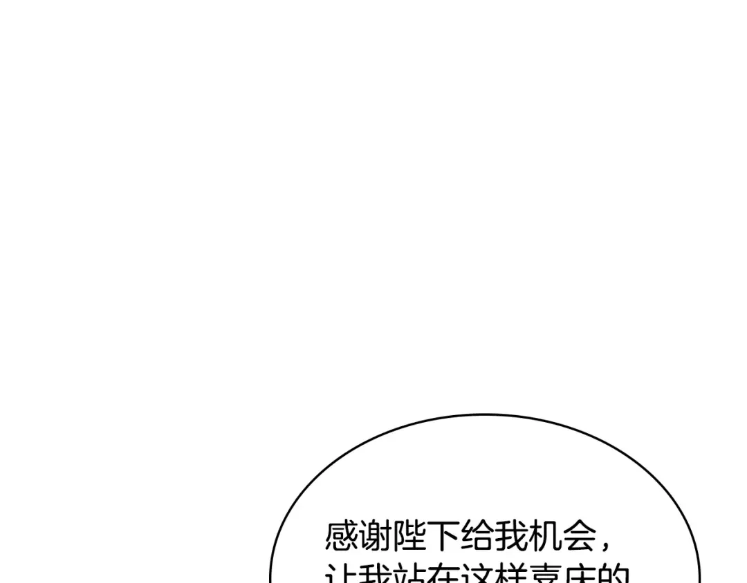 哥哥太单纯了怎么办？ 第83话 迎新晚会 第171页
