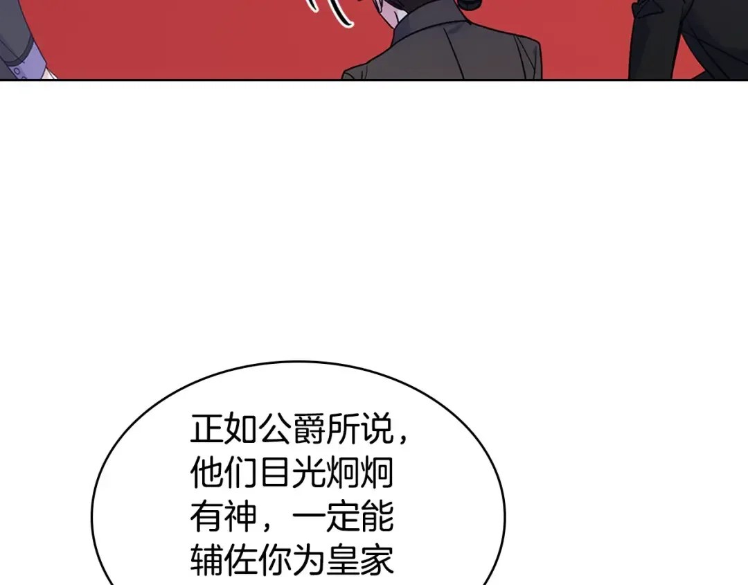 哥哥太单纯了怎么办？ 第84话 新年钟声敲起 第9页