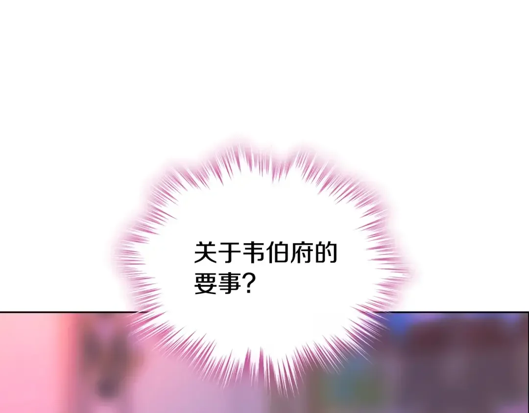 哥哥太单纯了怎么办？ 第84话 新年钟声敲起 第44页