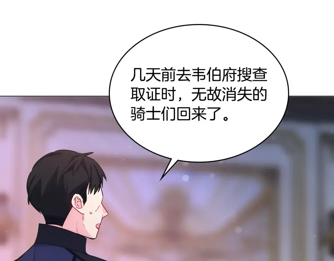 哥哥太单纯了怎么办？ 第84话 新年钟声敲起 第50页