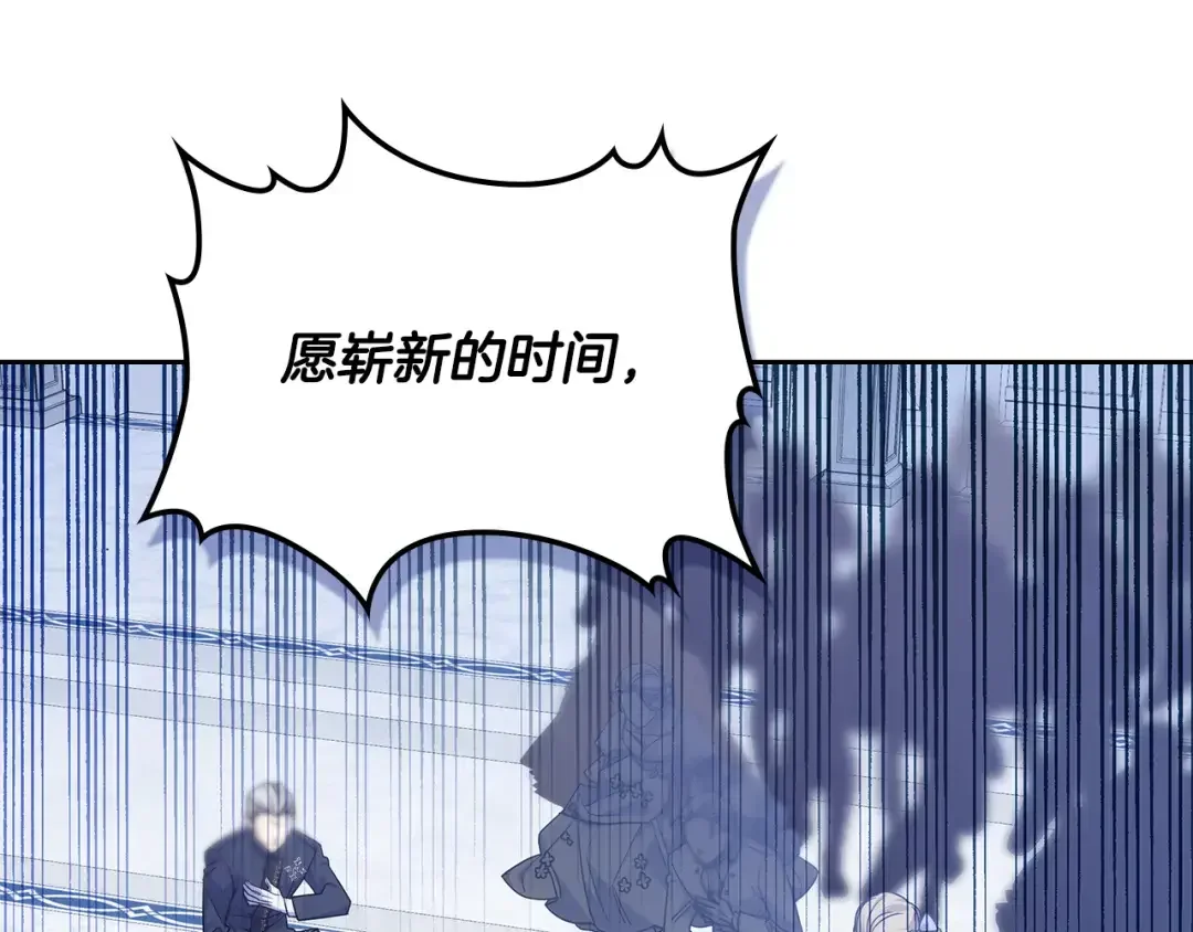 哥哥太单纯了怎么办？ 第84话 新年钟声敲起 第21页